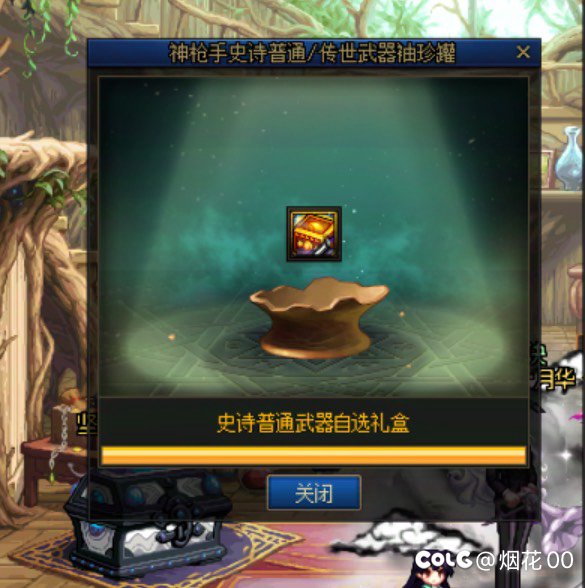 奶枪开完了，11个ss罐子+18个传说罐子+ss武器2