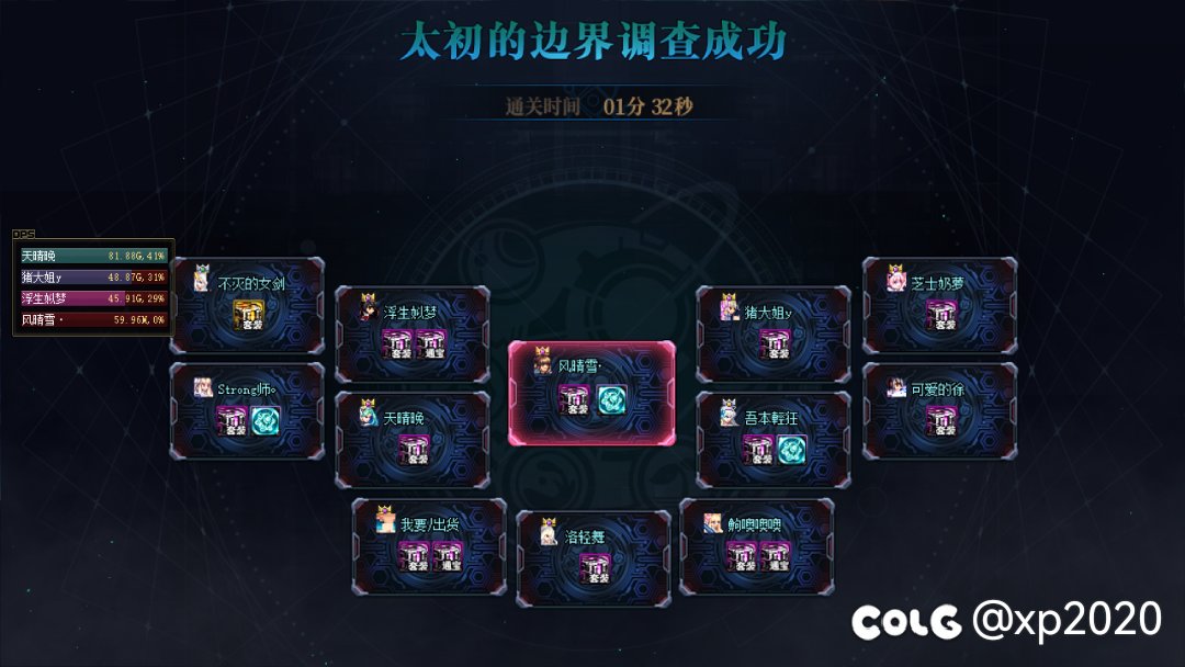 这周优化后团本明显快了3
