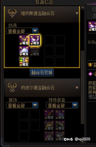 我想知道右边通宝怎么获取？？？1