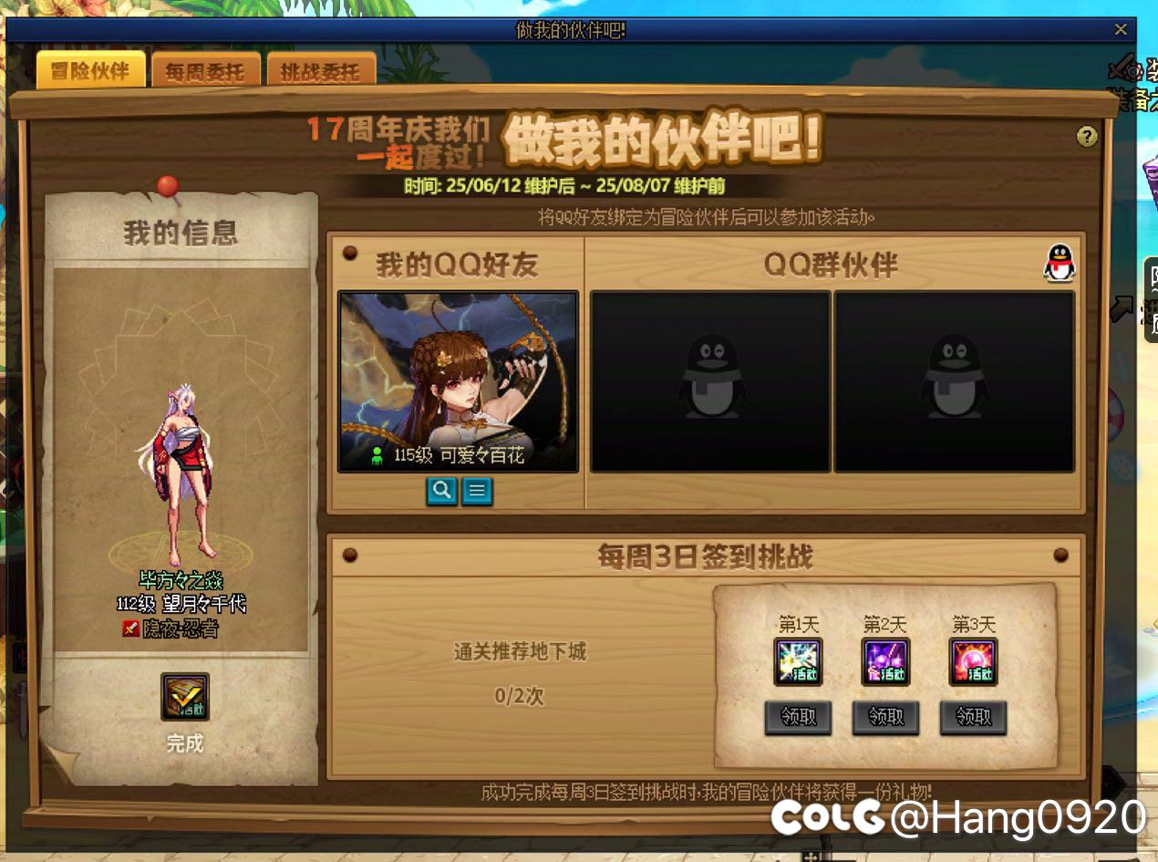 怎么一个回归绑定多人呢1
