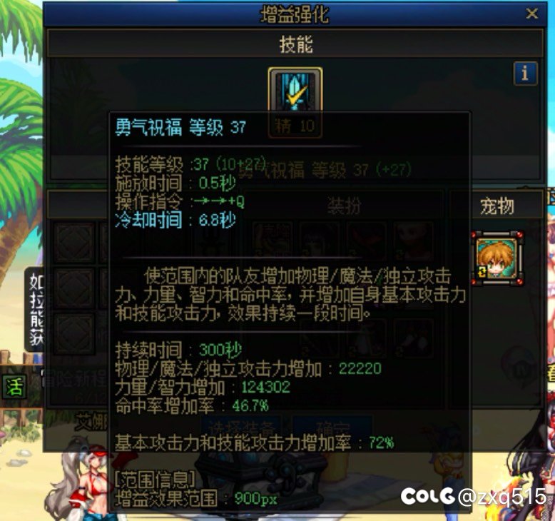 为什么一级buff提升这么低3