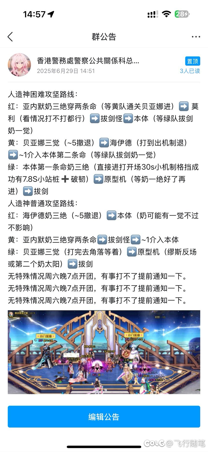 人造神攻坚路线分享1