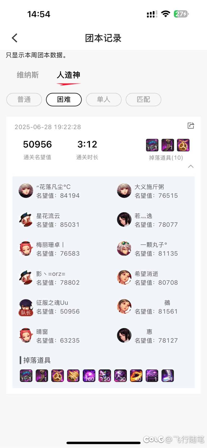 人造神攻坚路线分享2