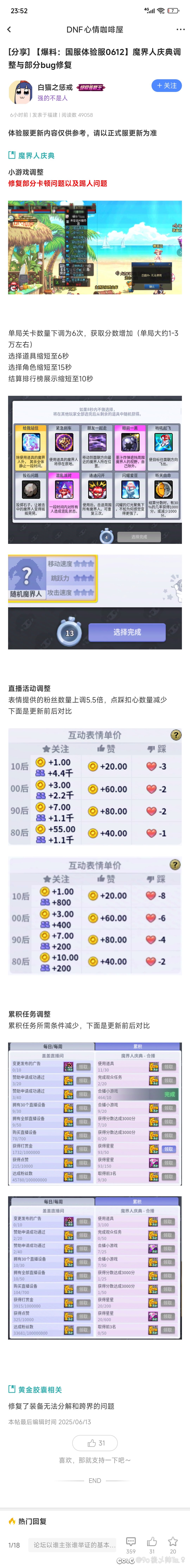 大家一起玩游戏1