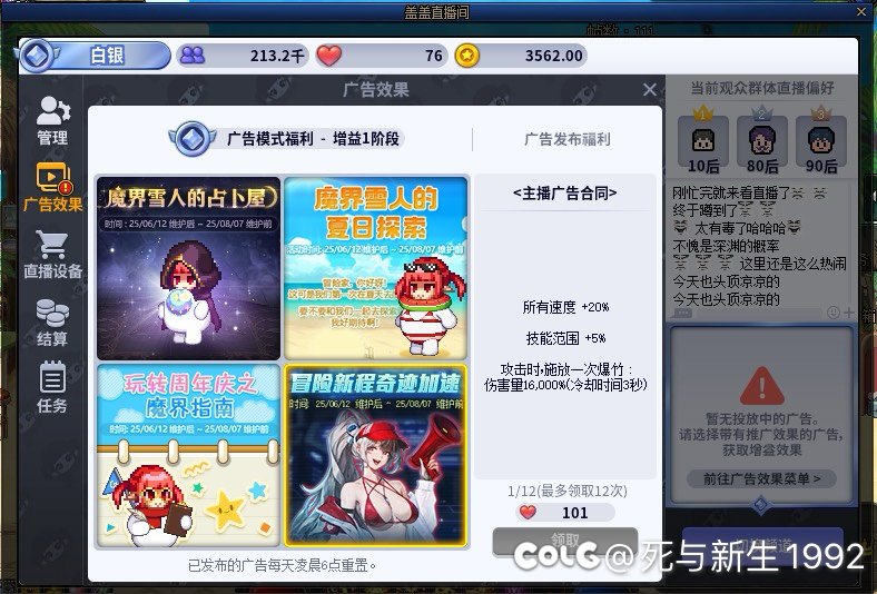 直播小游戏问题1