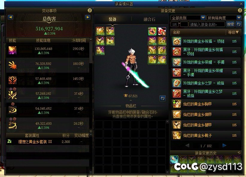 剑魂降龙剑比太初制式光剑强吗？1