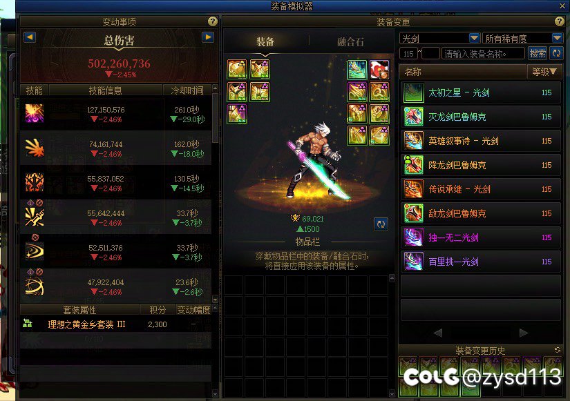 剑魂降龙剑比太初制式光剑强吗？2