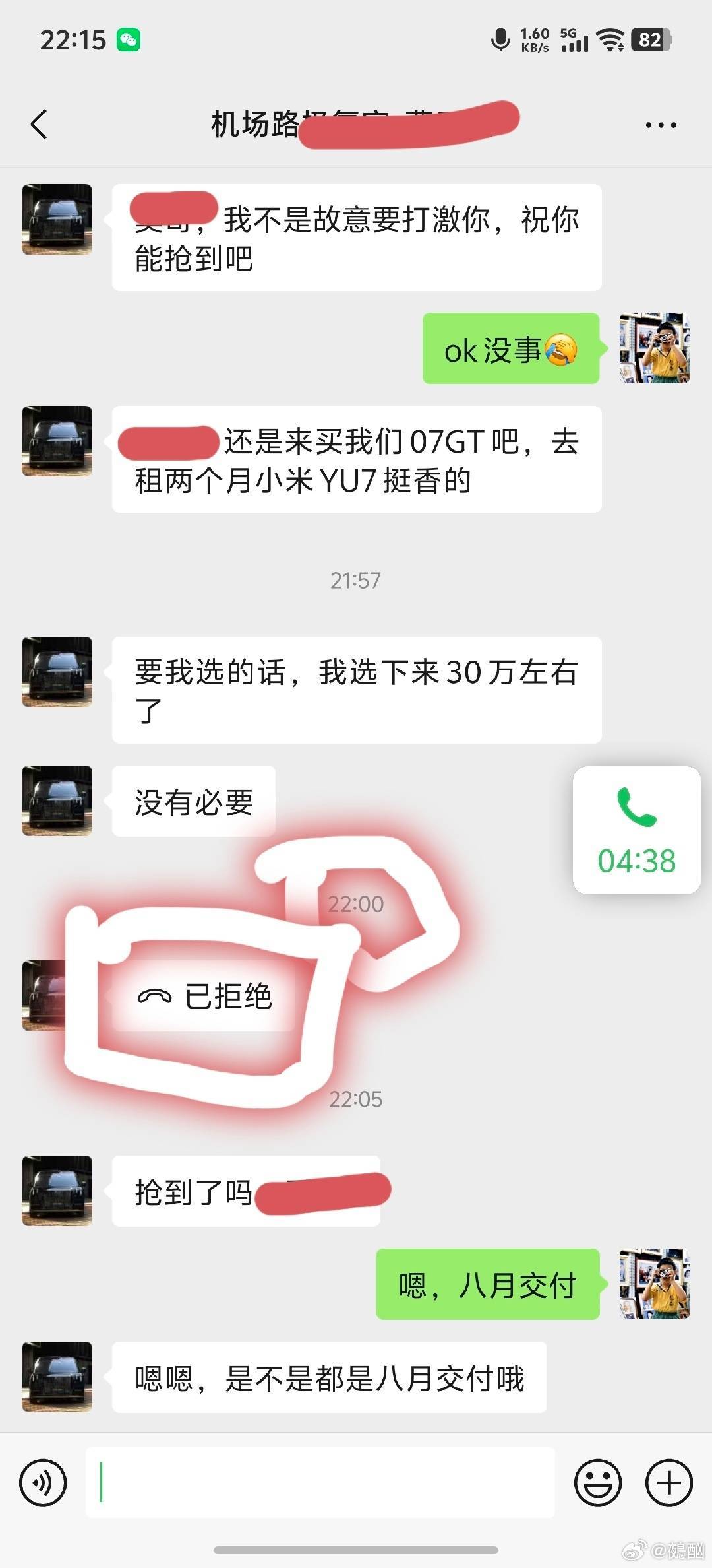 哈哈哈 真实的商战2