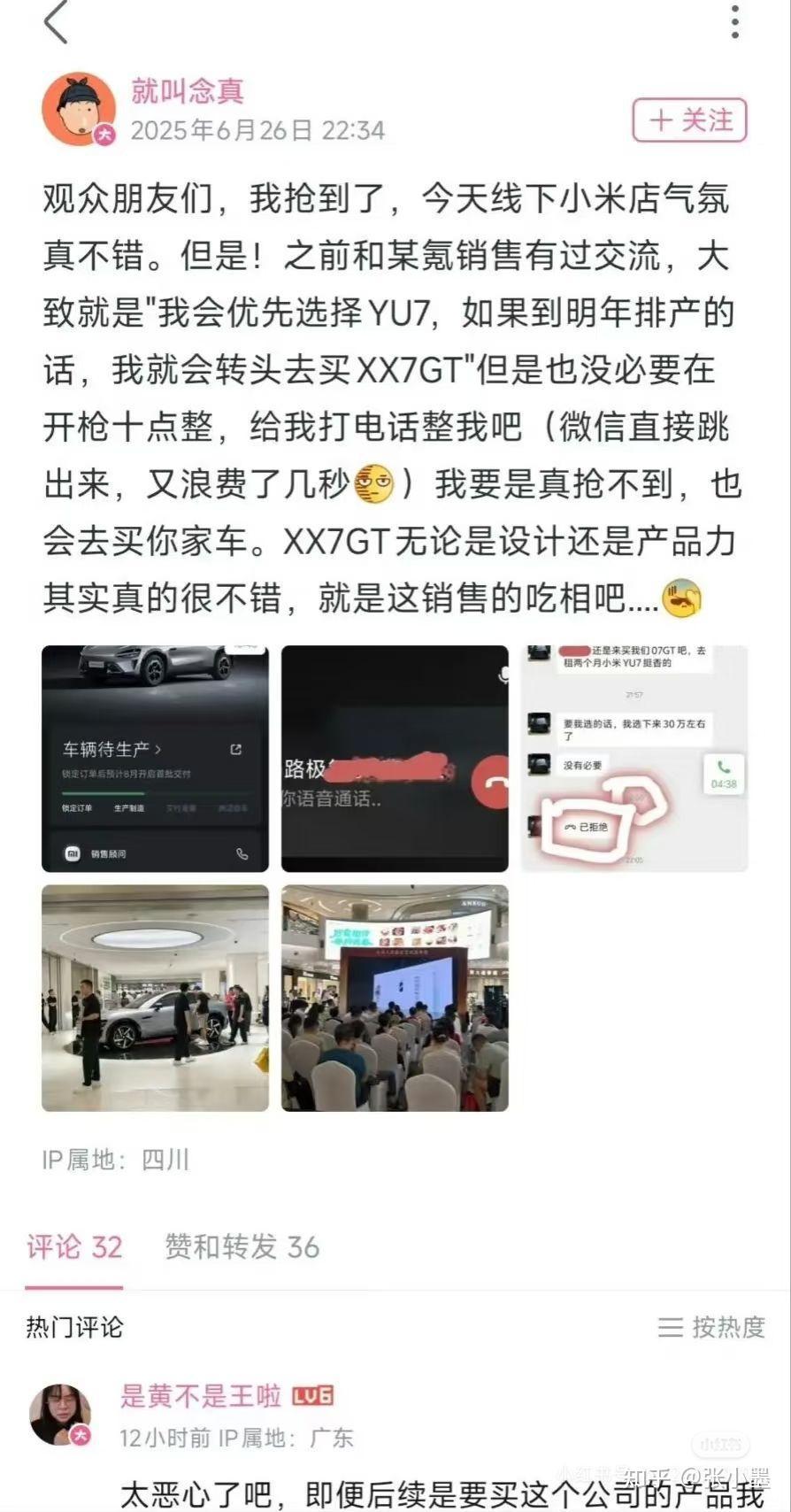哈哈哈 真实的商战1