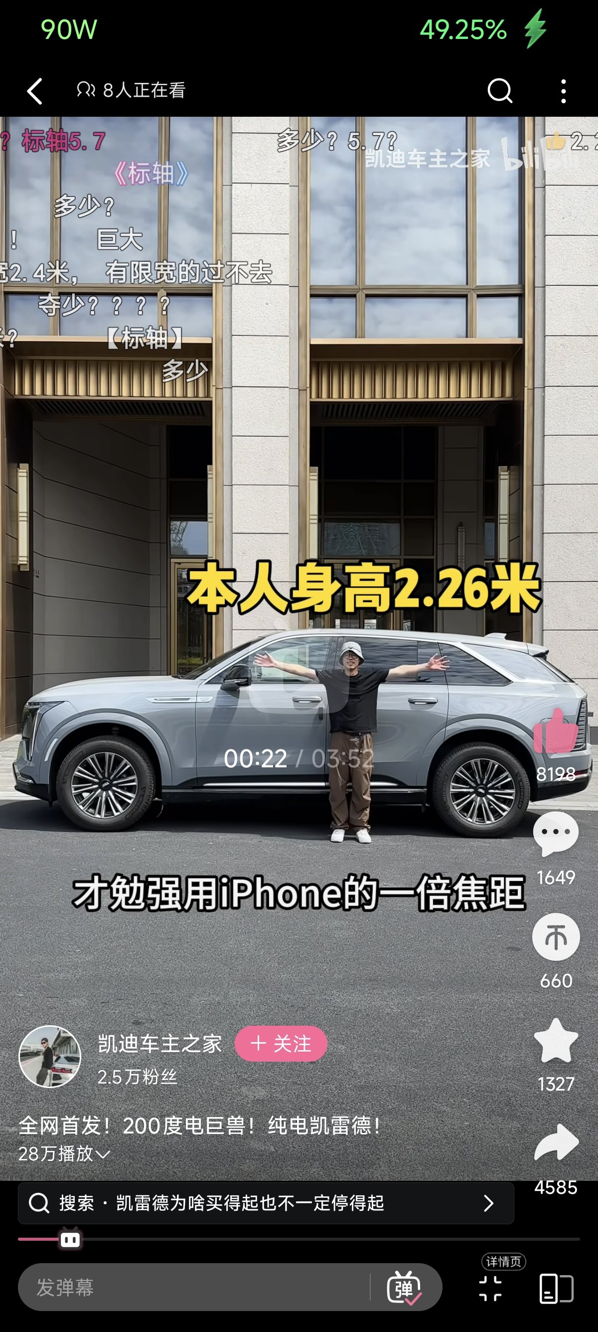 米雷德没来 凯雷德先来了1