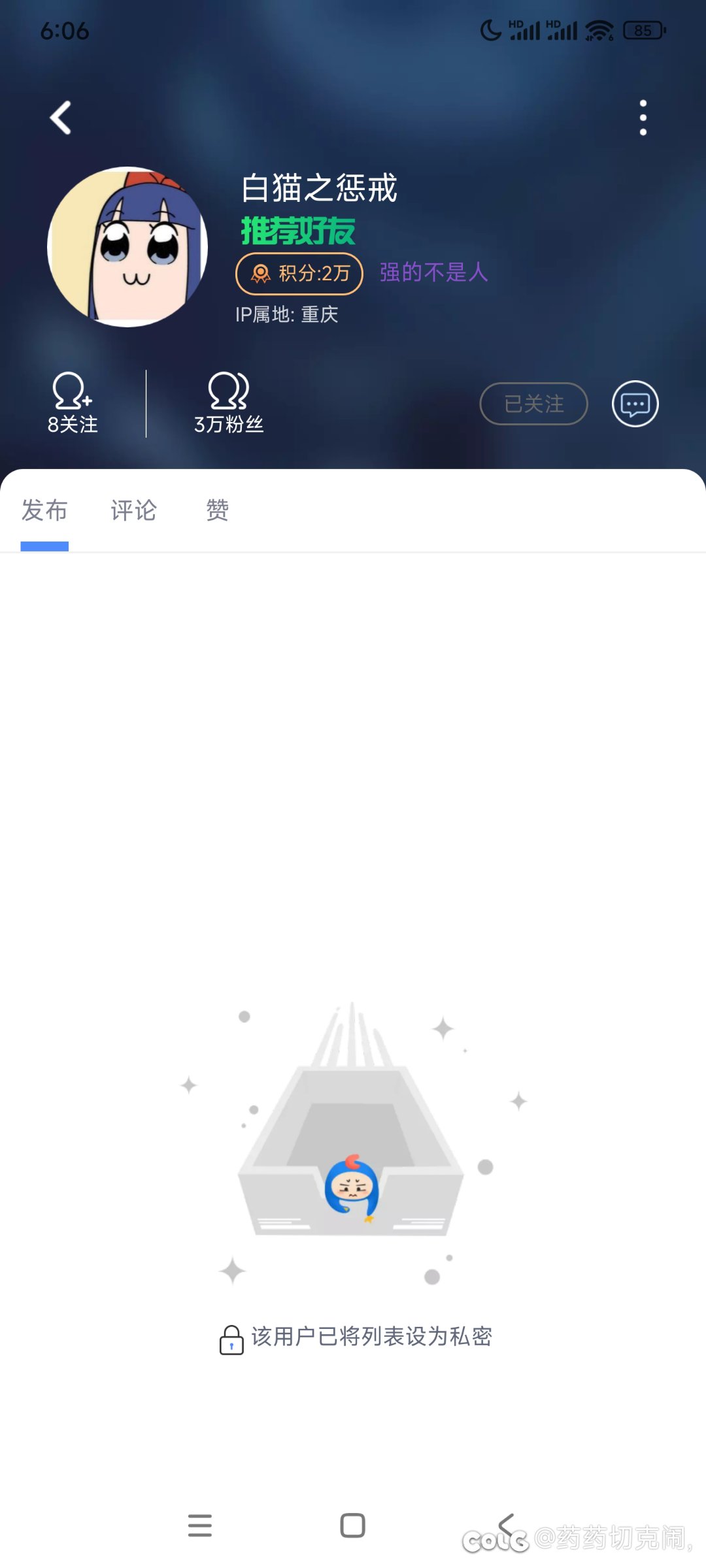 啥情况白猫咋私密了1