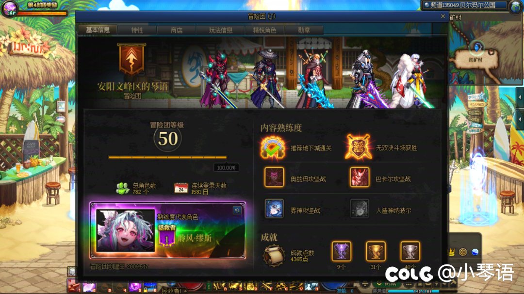 协战师、奇美拉熟练度第一天1