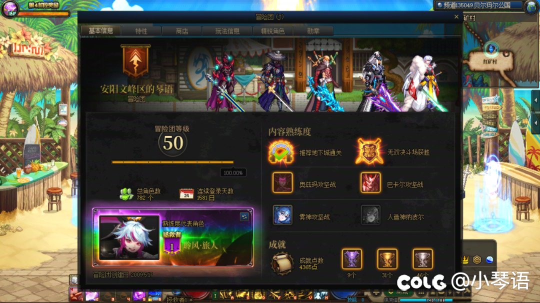 协战师、奇美拉熟练度第一天2