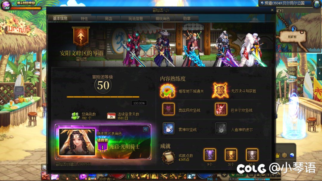 协战师、奇美拉熟练度第一天6