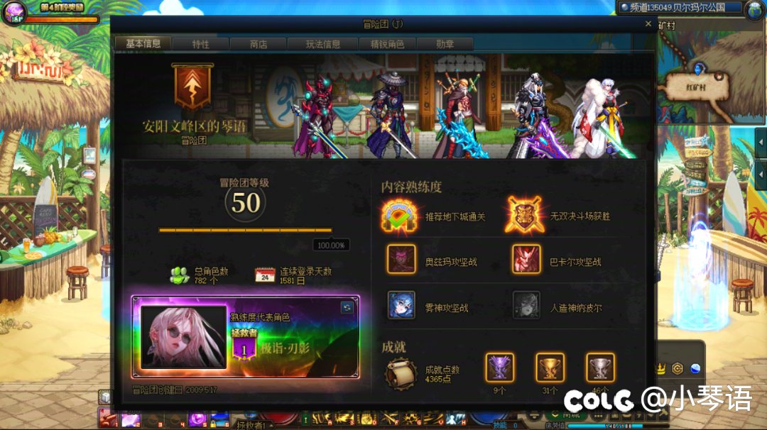 协战师、奇美拉熟练度第一天7