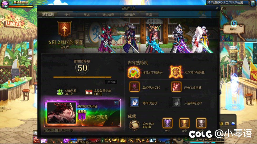 协战师、奇美拉熟练度第一天9