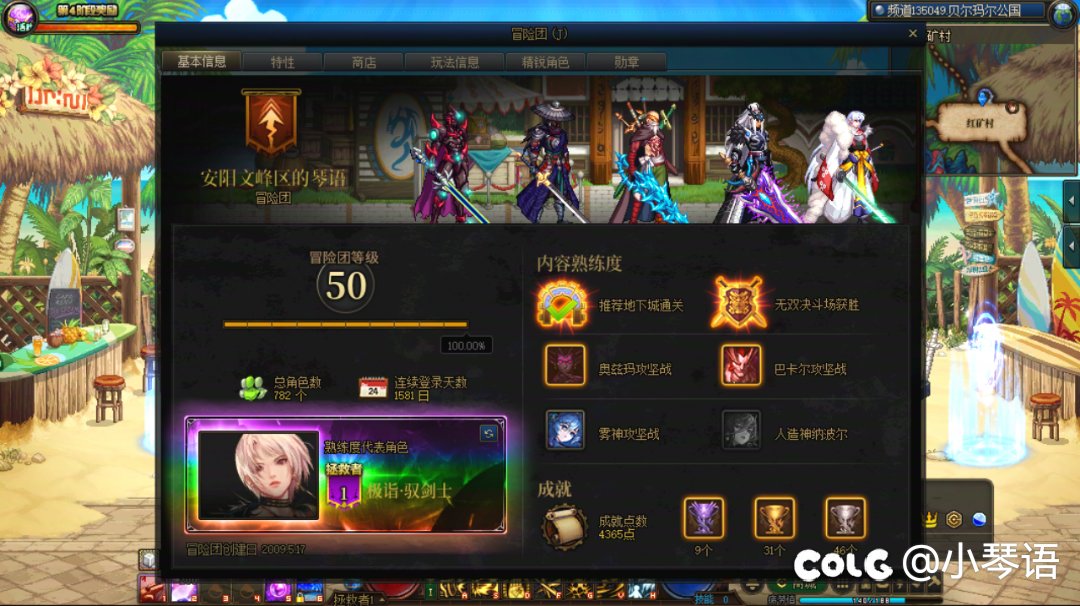 协战师、奇美拉熟练度第一天11