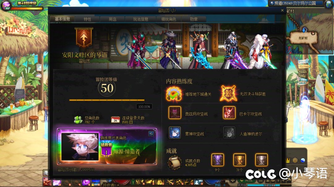 协战师、奇美拉熟练度第一天12