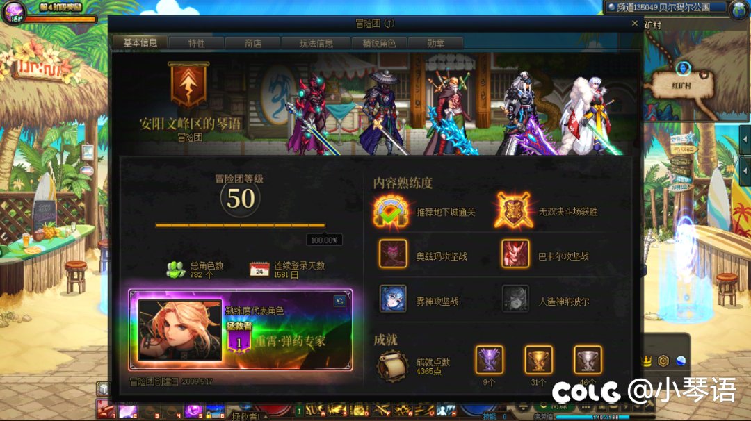 协战师、奇美拉熟练度第一天14