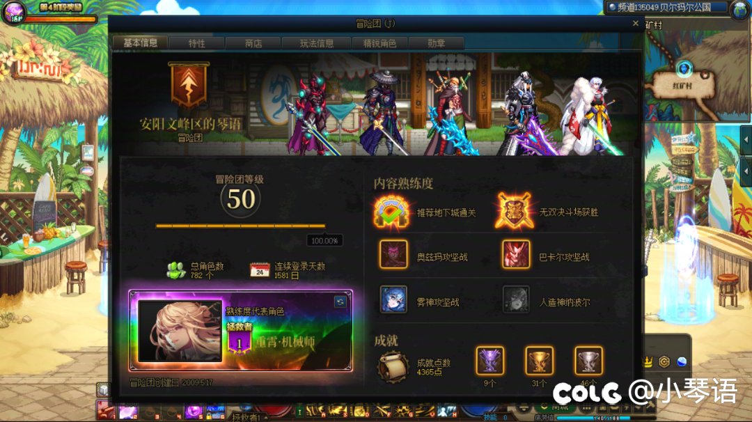 协战师、奇美拉熟练度第一天15