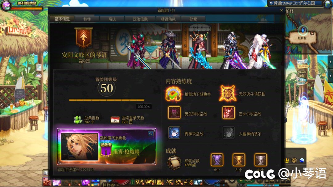 协战师、奇美拉熟练度第一天16
