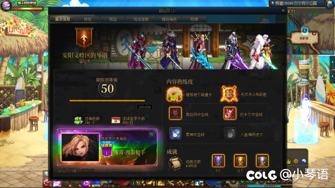 协战师、奇美拉熟练度第一天17