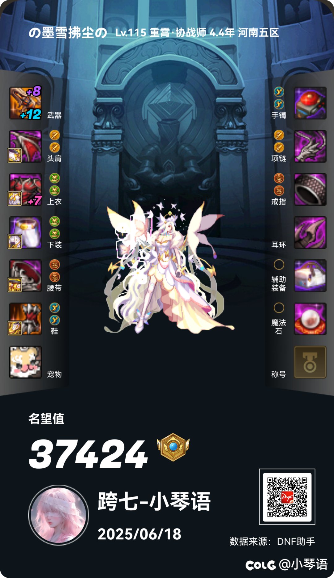 我的4.4年的协战师1
