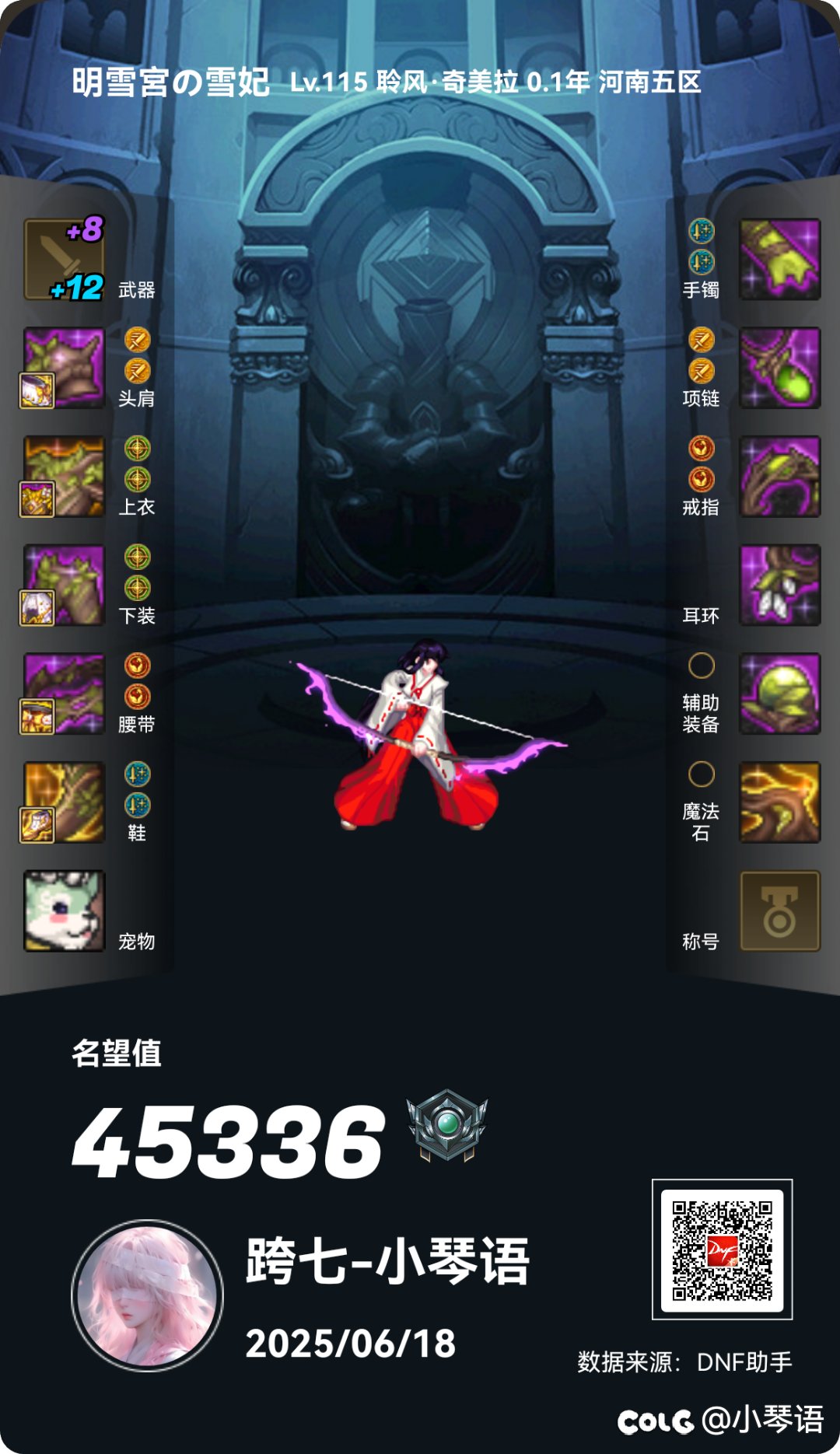 我的4.4年的协战师2