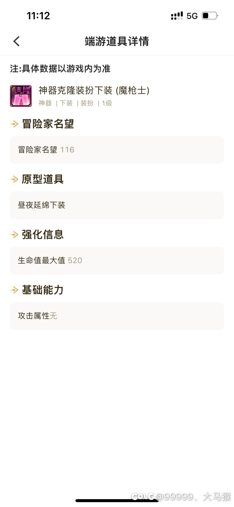 暖暖帖，求出处2