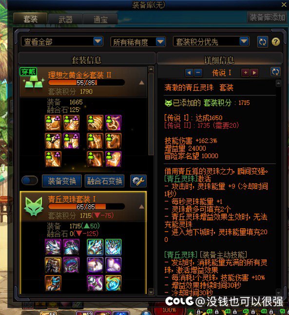狐狸套关羽带能行吗3