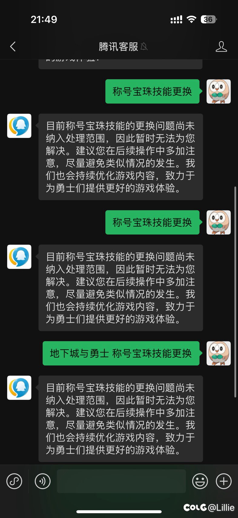 哥哥们改至尊称号宝珠怎么触发.1