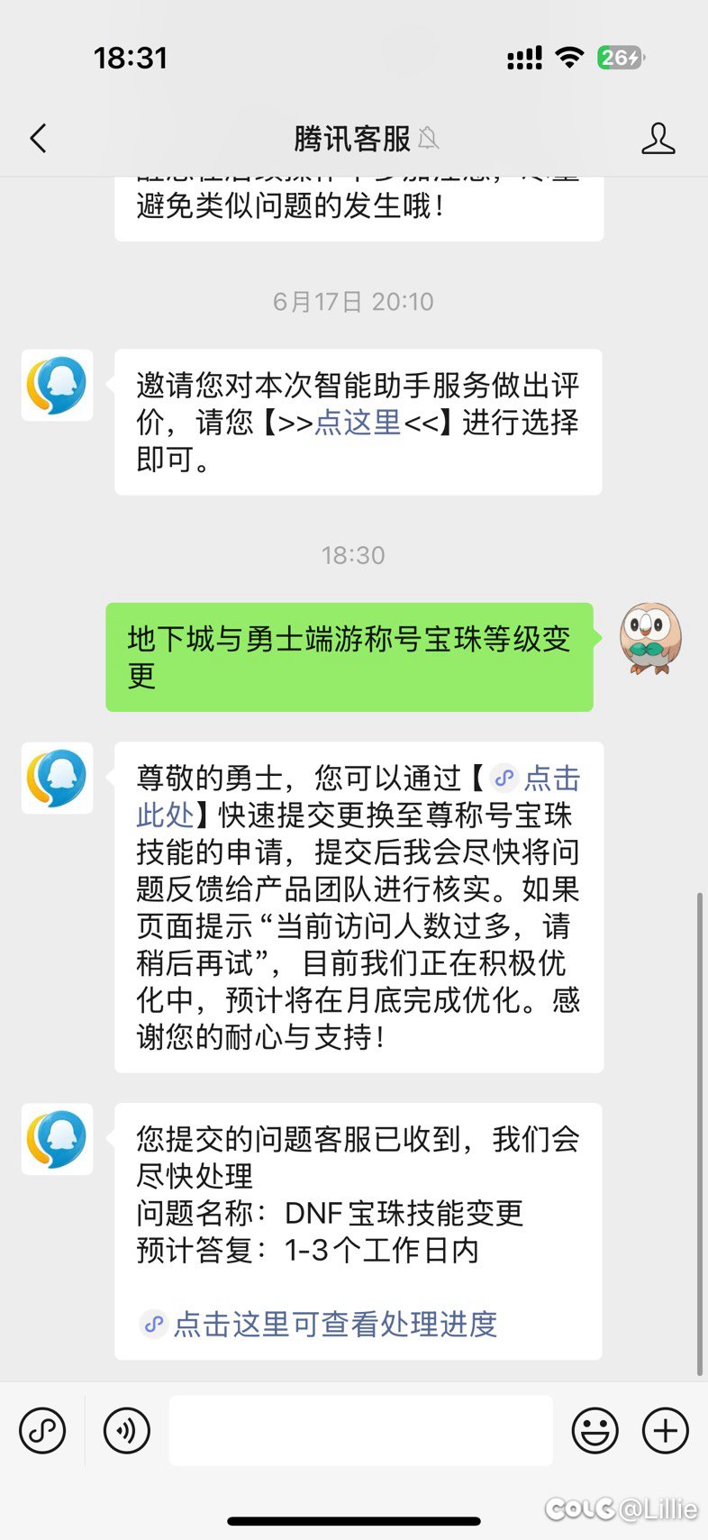 又可以变称号宝珠等级了.1