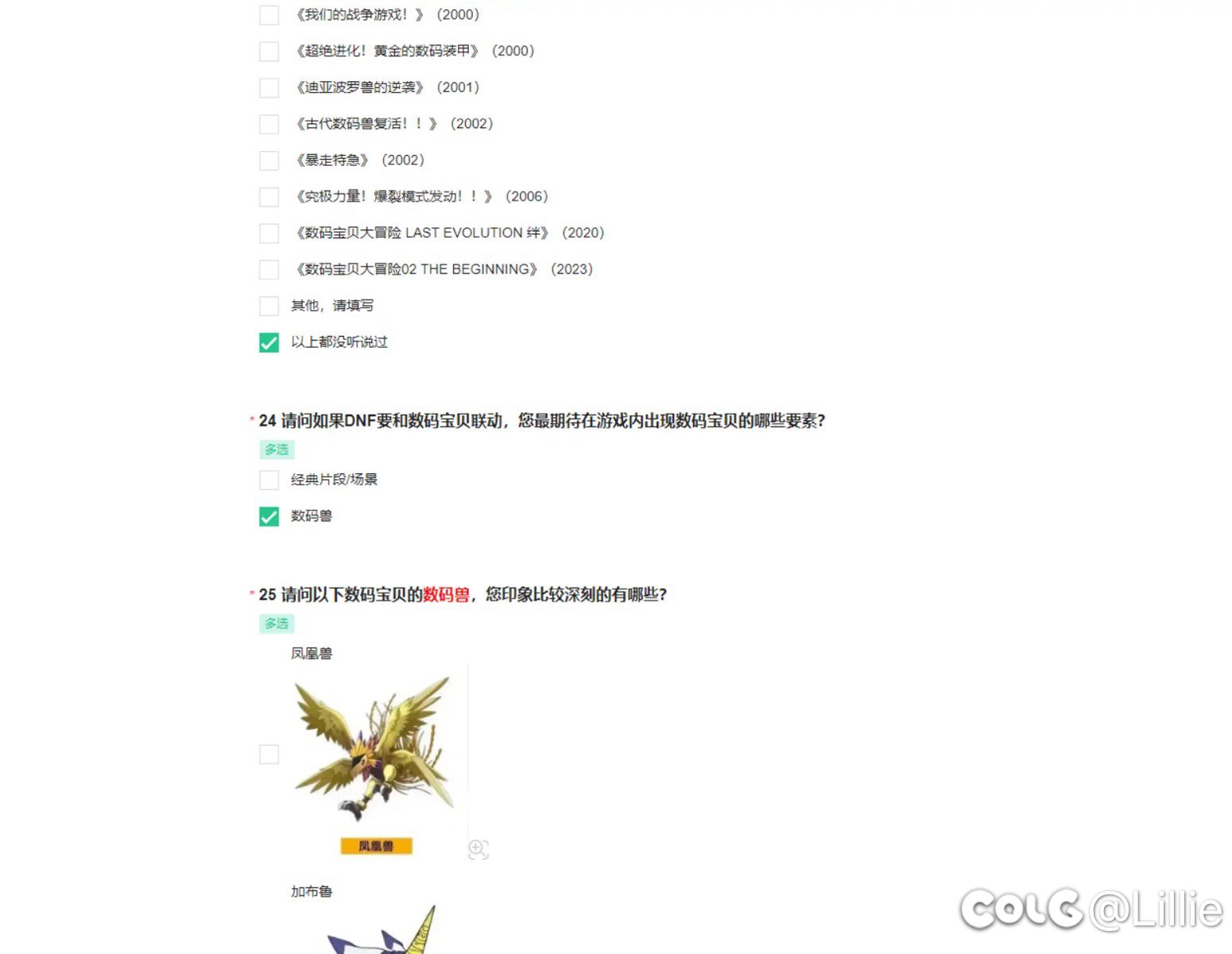 这是要有新联动吗？1