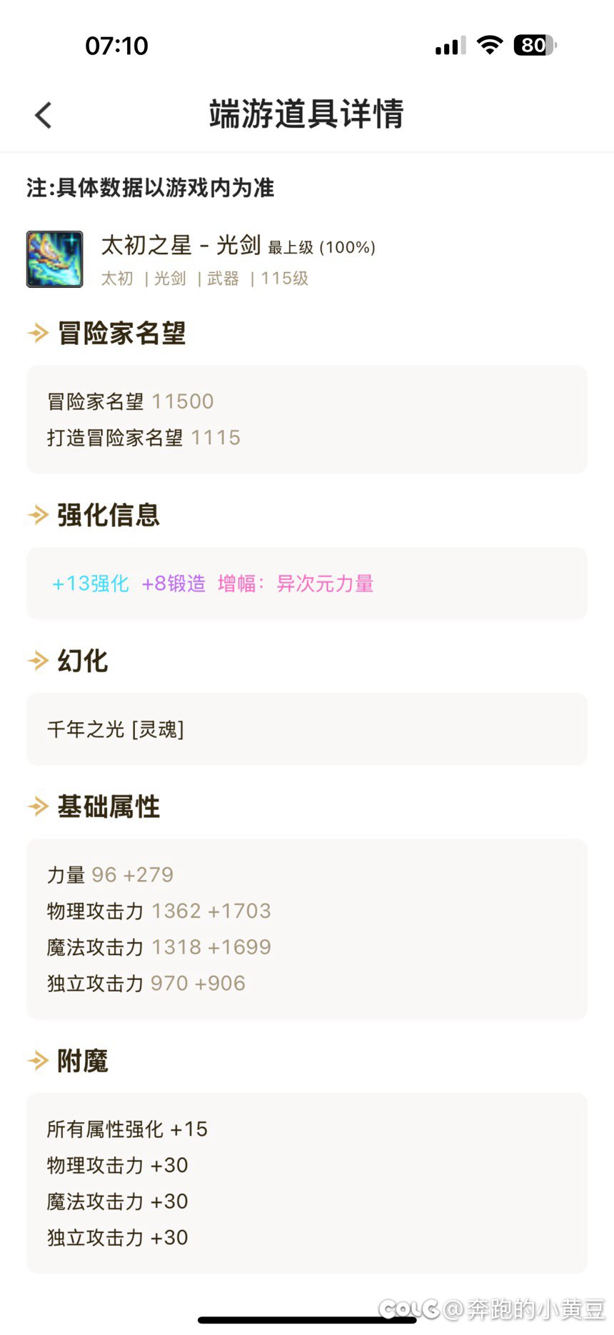 今天开武器战绩如何兄弟们1