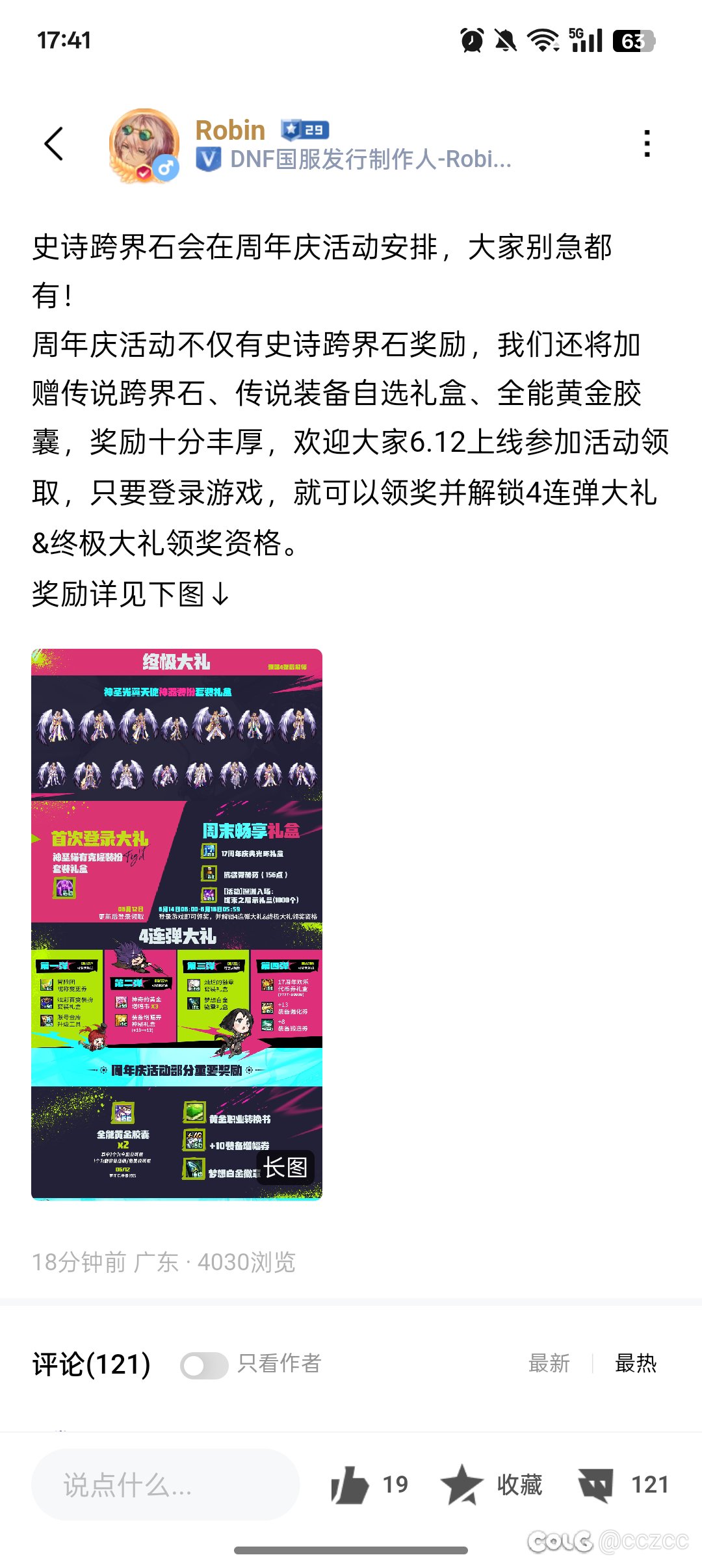 有ss跨界石了1