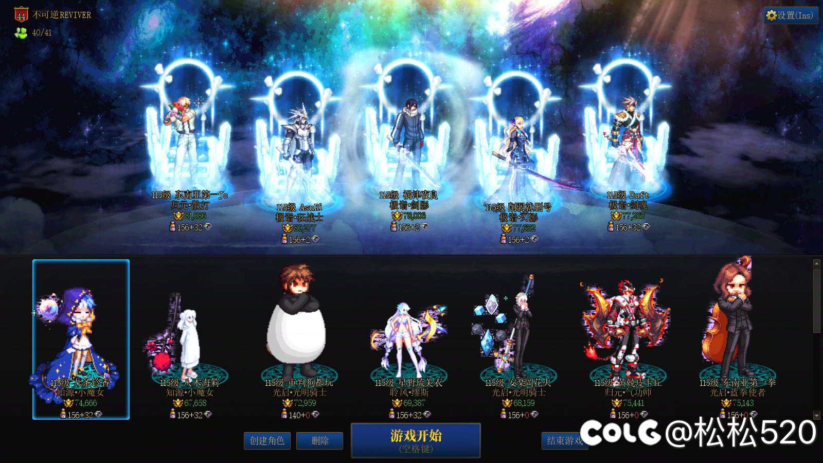 跨二初音（哥谭）人造神固定团招人1