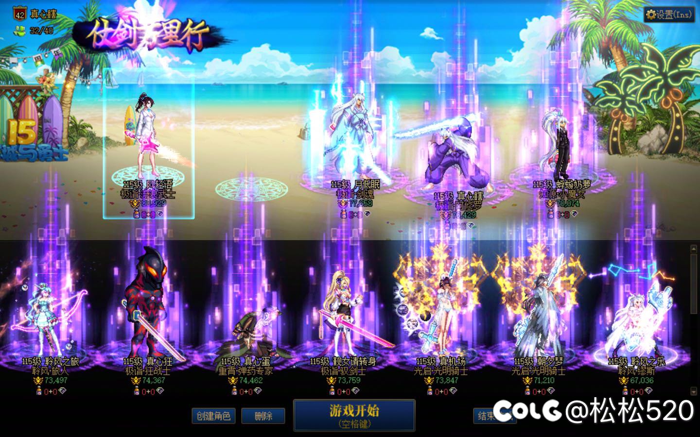 跨二初音（哥谭）人造神固定团招人3
