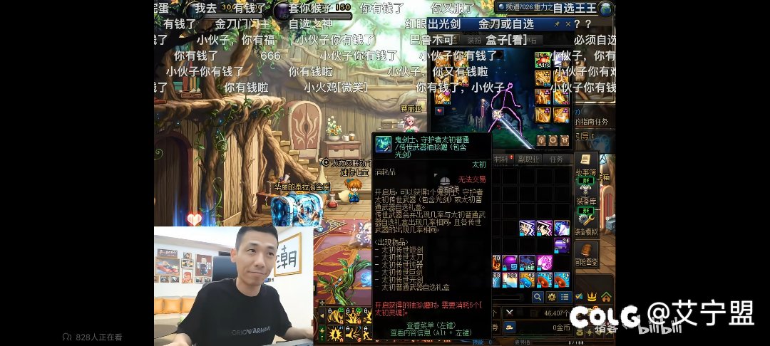 一身红11也被忽悠开光剑罐子，真的魔怔了1
