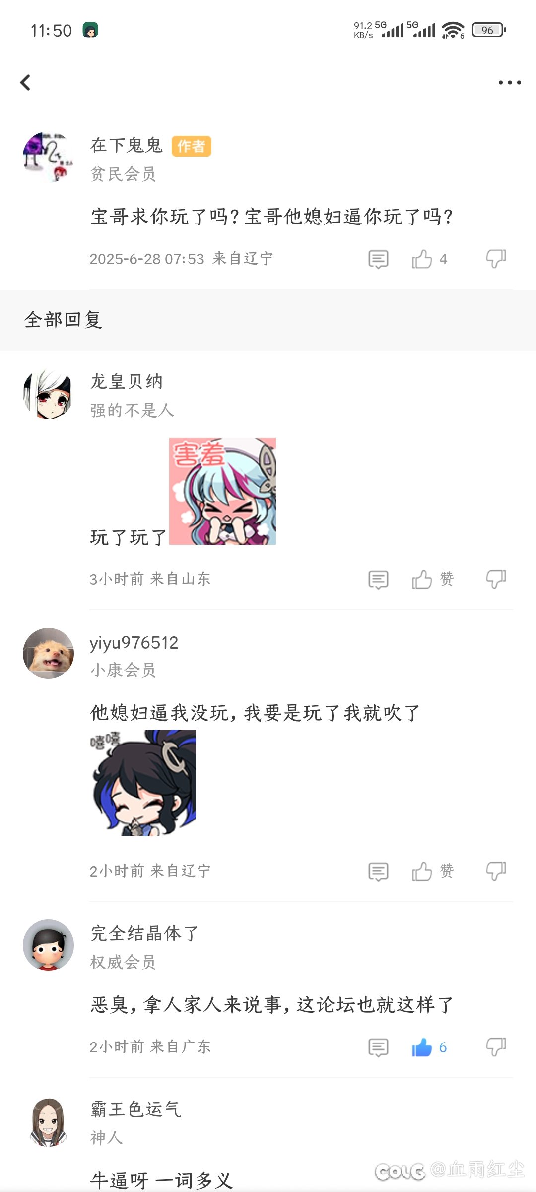 这就是俺们c站啊，真是cc又站站啊1