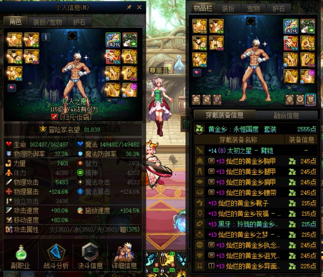 男街霸无伤噩梦循环夏勒弗兹3分31秒1