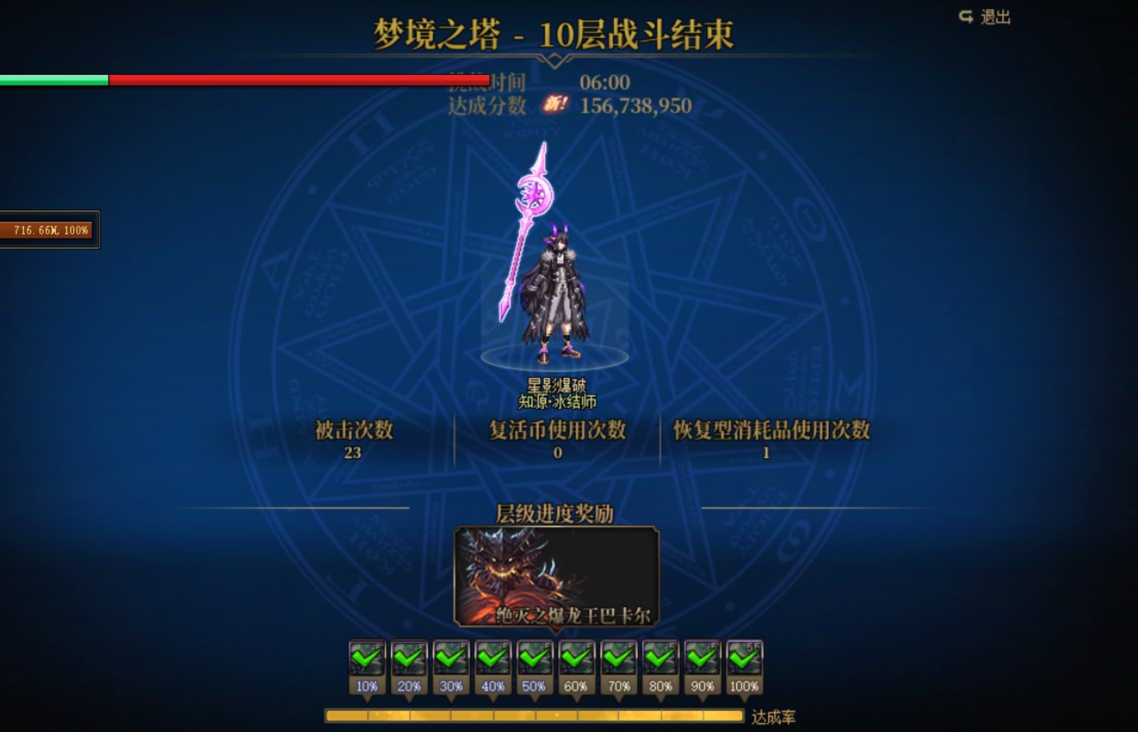 来吹一下混沌净化套4