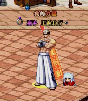也是用上金闪闪的武器了4