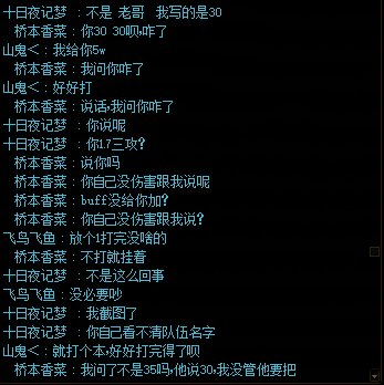 挂个跨六打金因为5万游戏币改BUFF的出生奶2