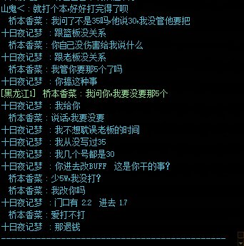 挂个跨六打金因为5万游戏币改BUFF的出生奶3