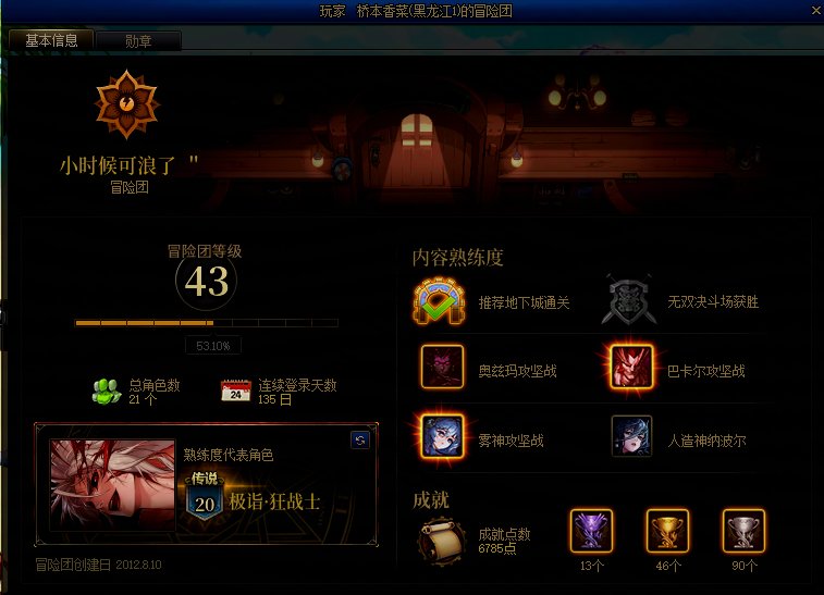 挂个跨六打金因为5万游戏币改BUFF的出生奶5