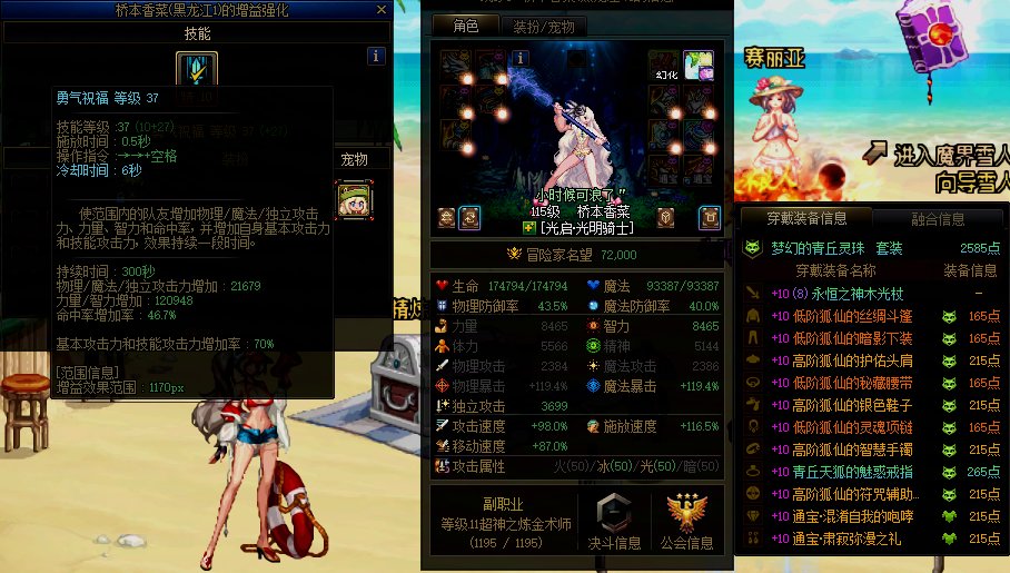 挂个跨六打金因为5万游戏币改BUFF的出生奶6
