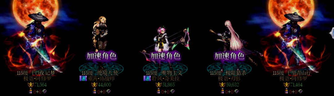 我选择了奇美拉做第八个角色1