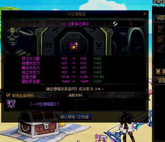 我选择了奇美拉做第八个角色2