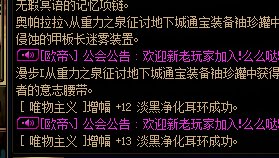 我选择了奇美拉做第八个角色3