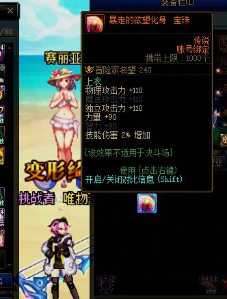 我选择了奇美拉做第八个角色4